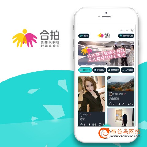 交友搭子小程序